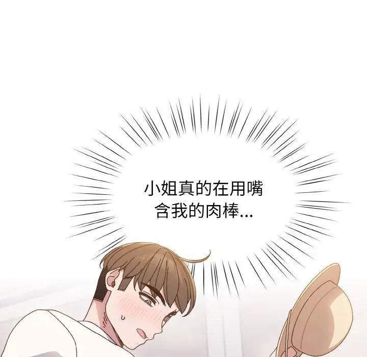 老大!请把女儿交给我!第13话