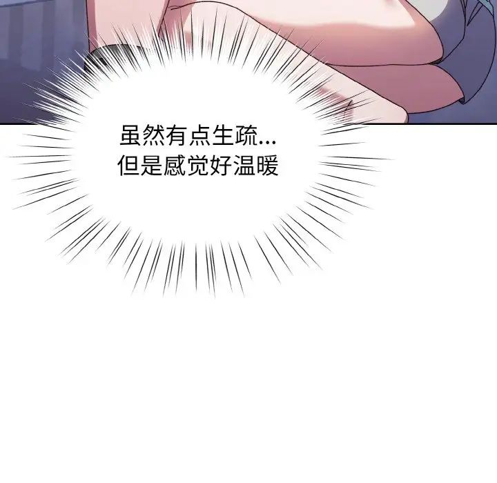 老大!请把女儿交给我!第13话