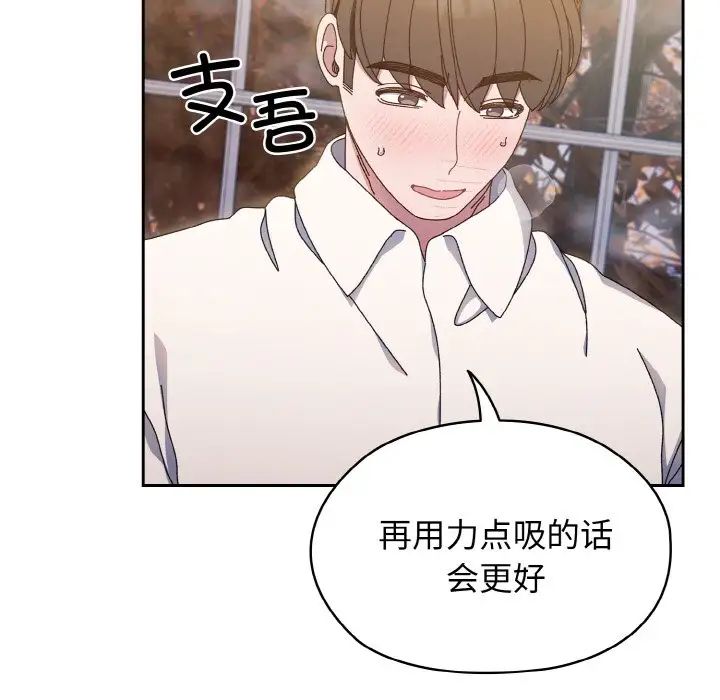 老大!请把女儿交给我!第13话