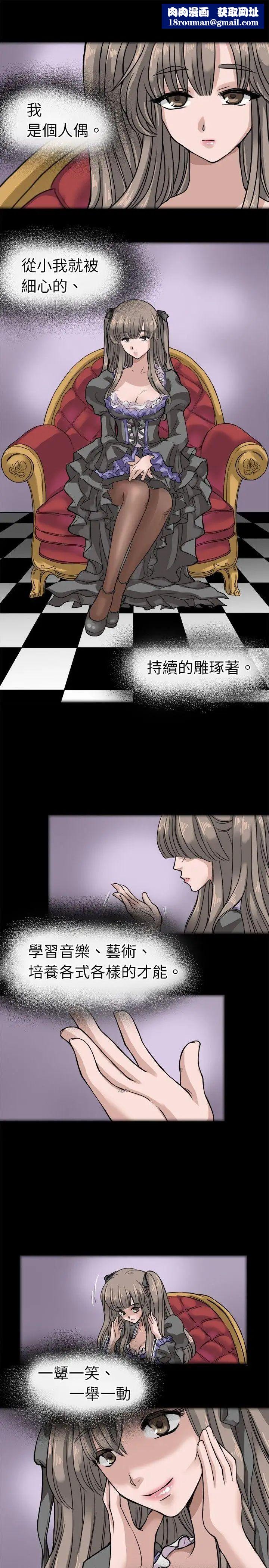 教练教教我第6话