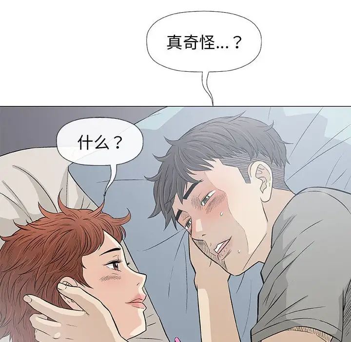 奇趣新人第27話