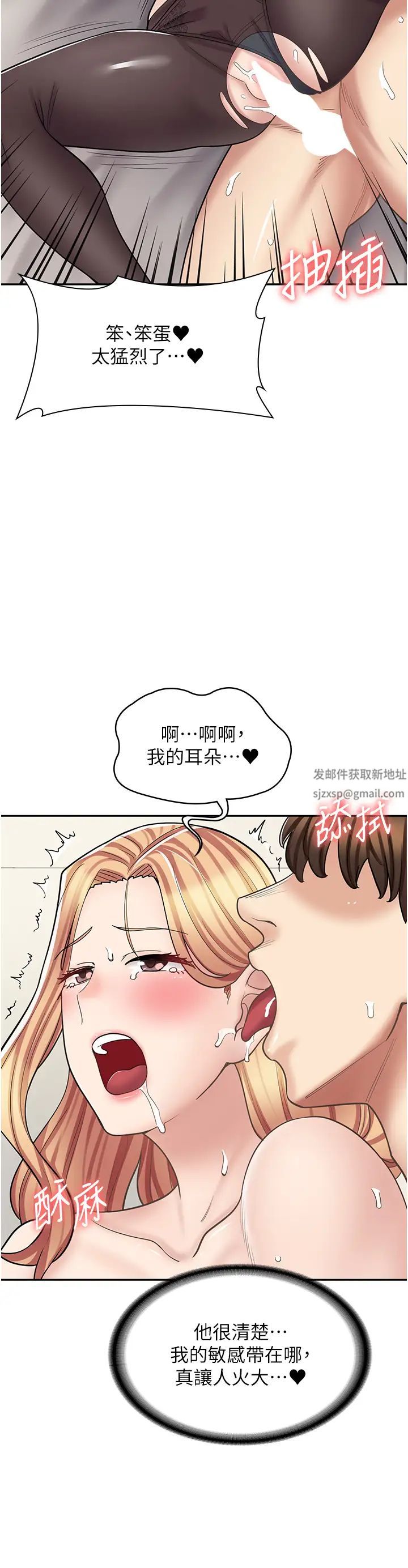 漫畫店工讀生第48話-給你上還不要?