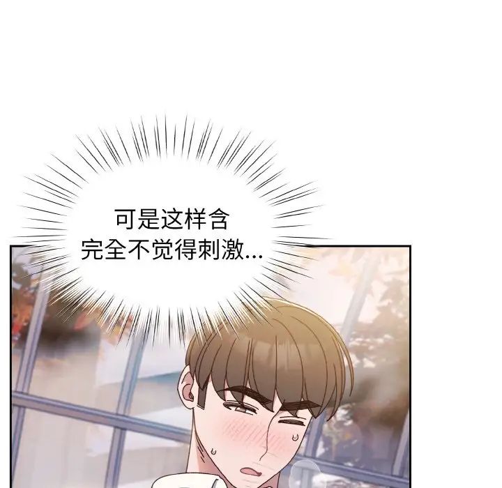 老大!请把女儿交给我!第13话