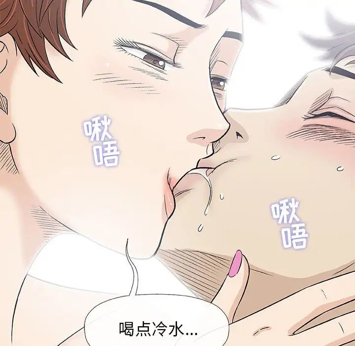 奇趣新人第27话