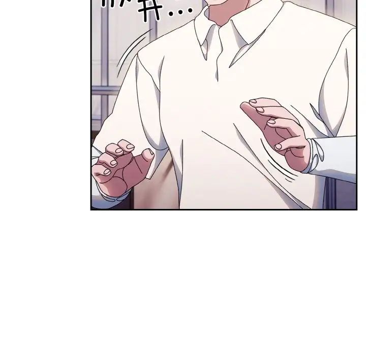 老大!请把女儿交给我!第13话