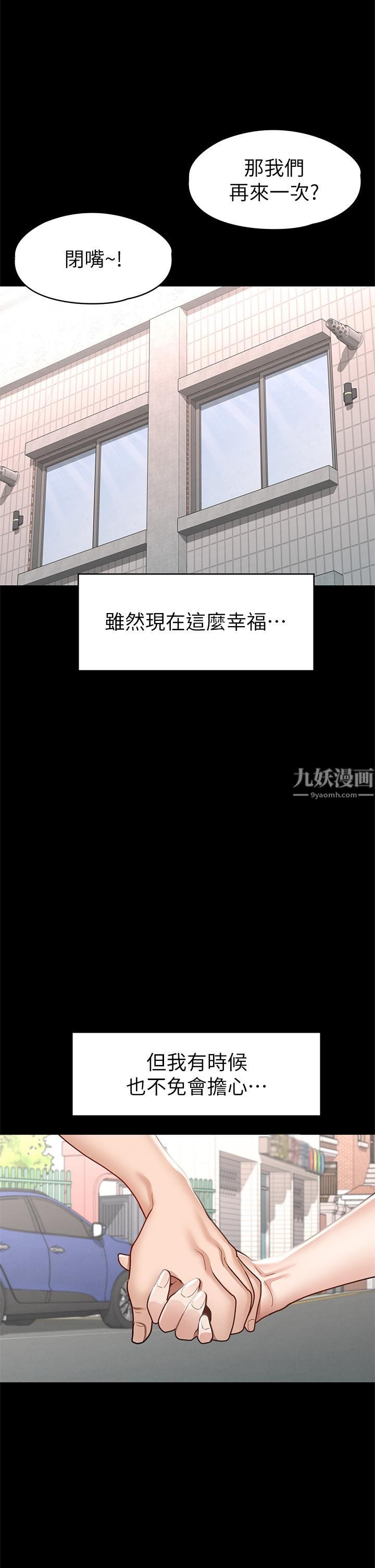 征服女神第38話-最終話-隻屬於我的女神!