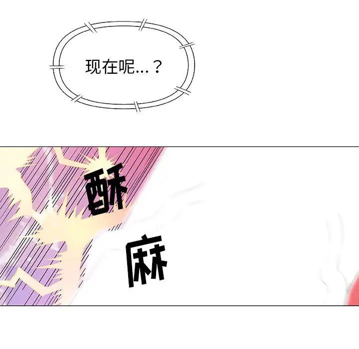 奇趣新人第27話