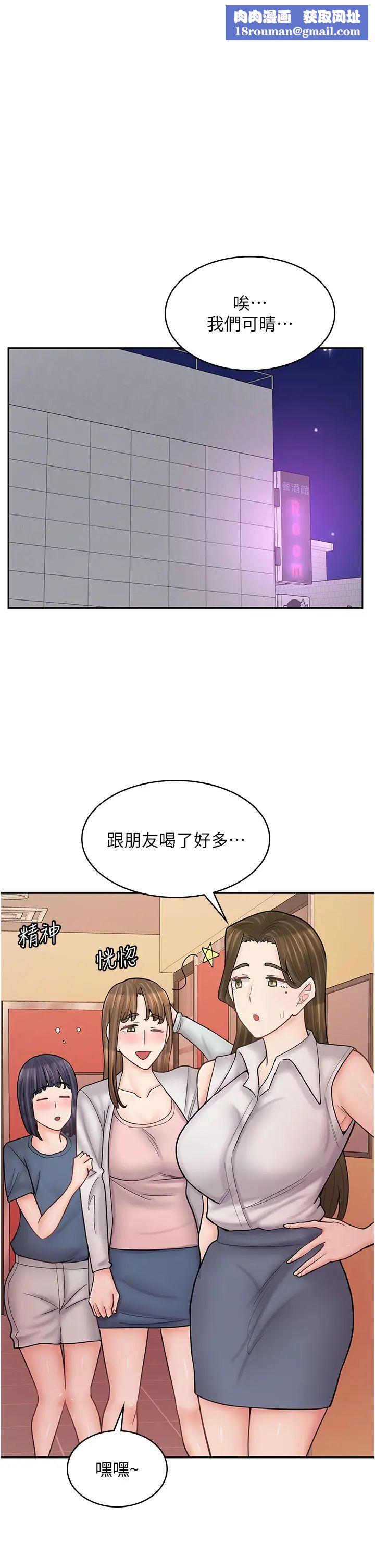 漫画店工读生第49话-我下面都湿透瞭