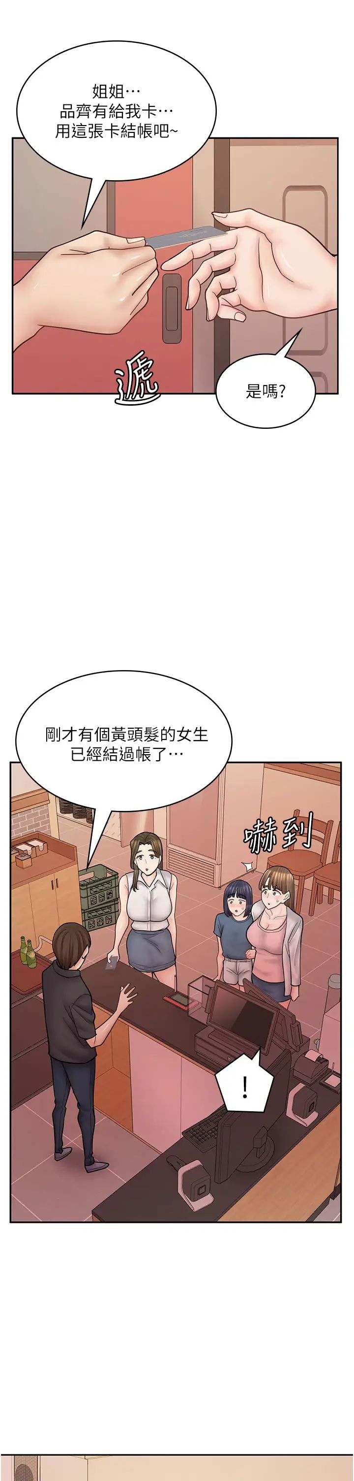 漫画店工读生第49话-我下面都湿透瞭