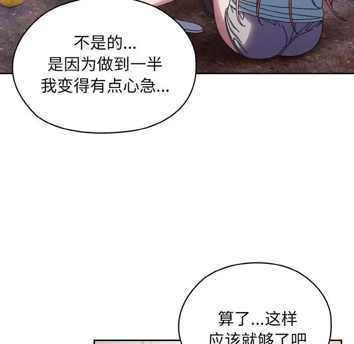 老大!请把女儿交给我!第13話