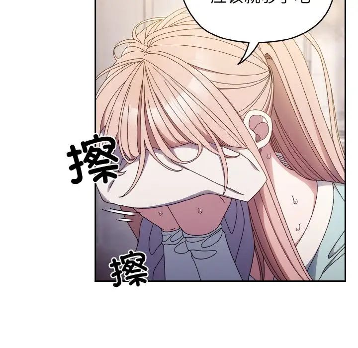 老大!请把女儿交给我!第13话