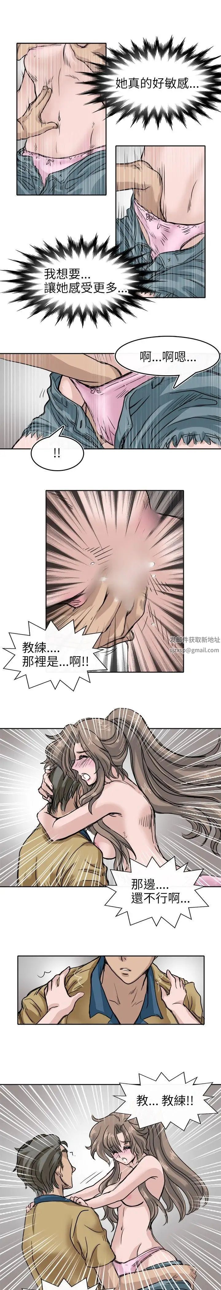 教练教教我第7话