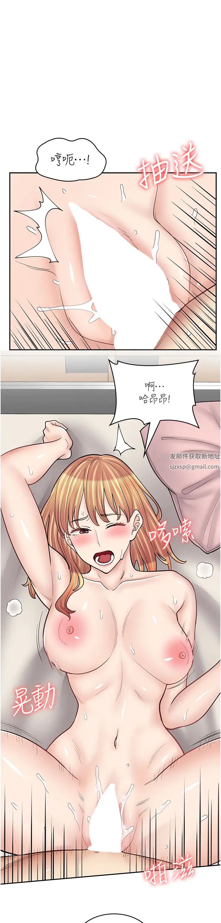 漫画店工读生第49话-我下面都湿透瞭