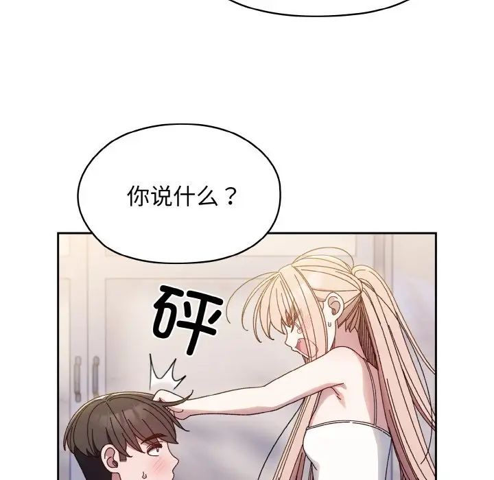 老大!请把女儿交给我!第13话