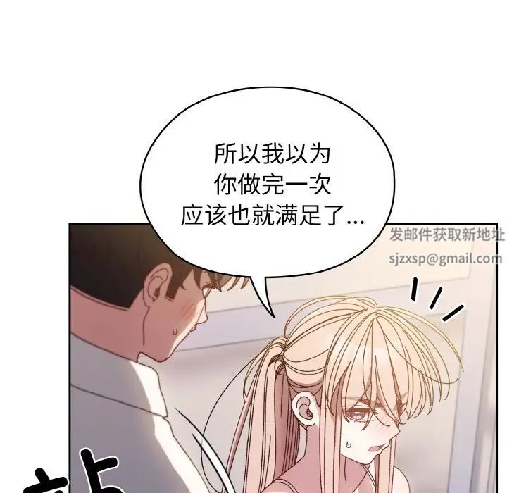 老大!请把女儿交给我!第13話