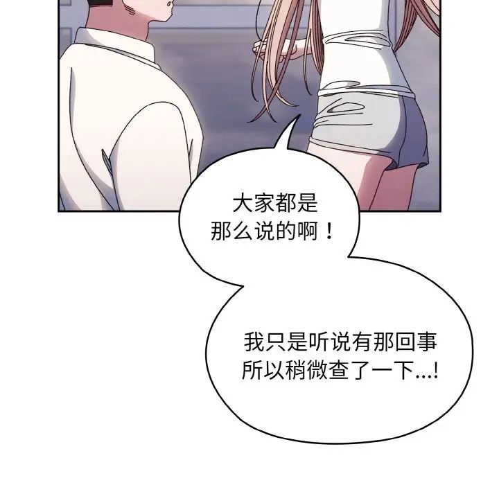 老大!请把女儿交给我!第13话