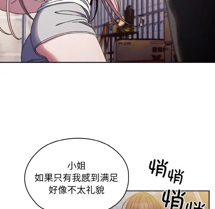 老大!请把女儿交给我!第13话