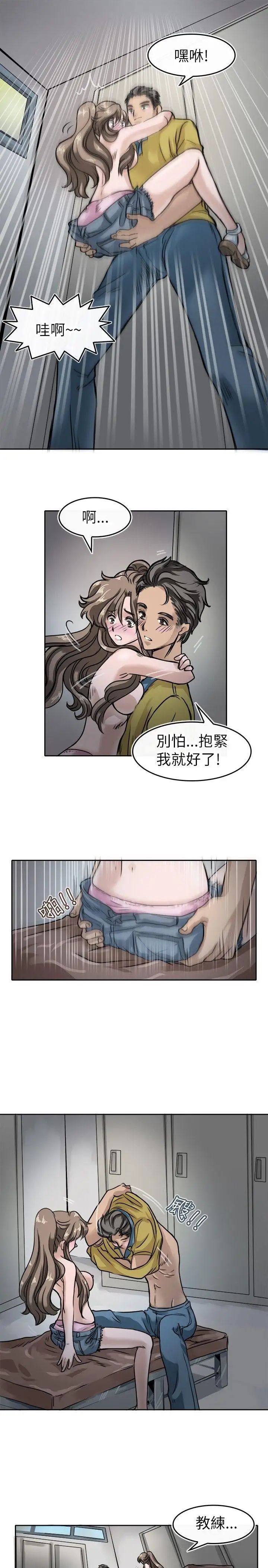 教练教教我第7话
