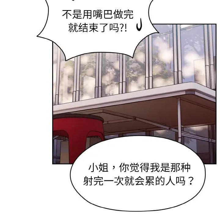 老大!请把女儿交给我!第13话