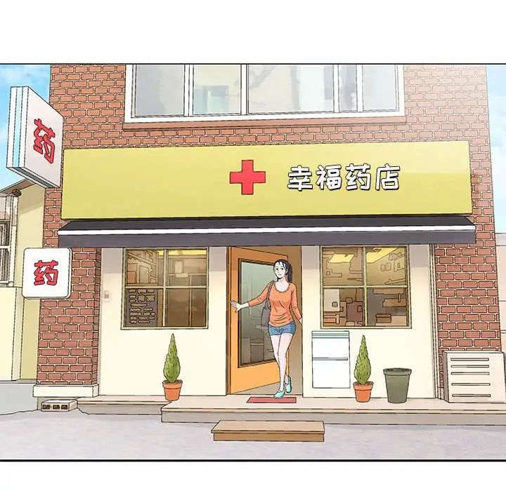 奇趣新人第27話