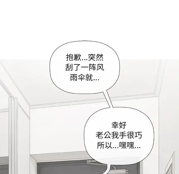 奇趣新人第27話