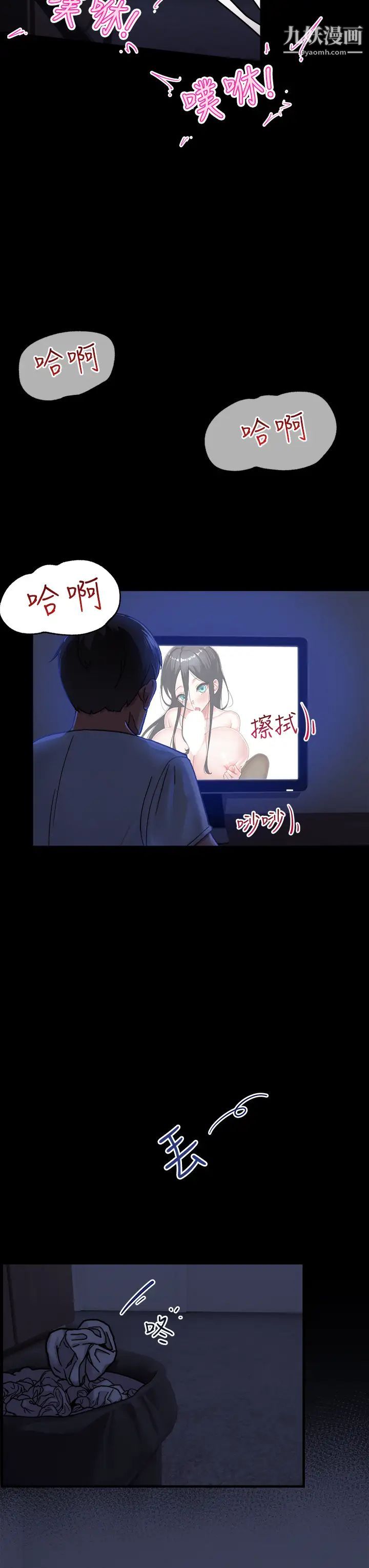 異世界催眠王第1話-我穿越到異世界瞭?