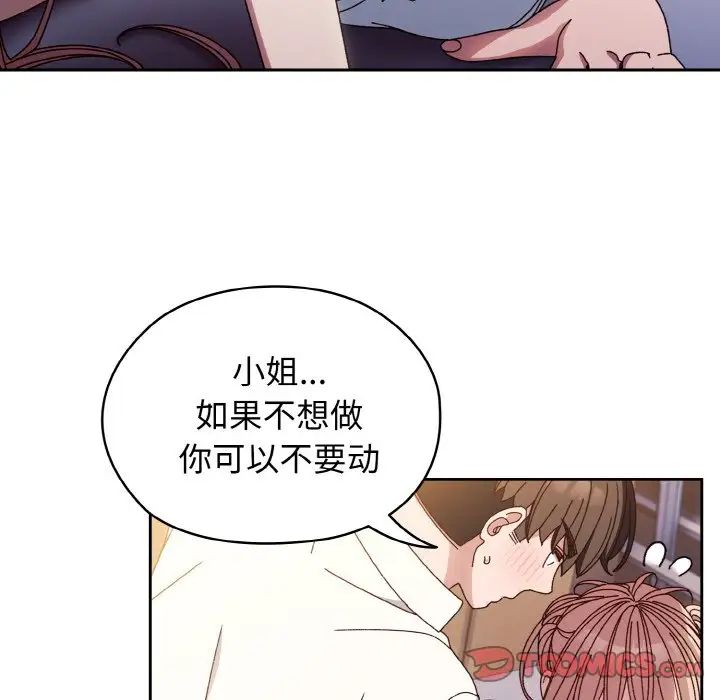 老大!请把女儿交给我!第13话