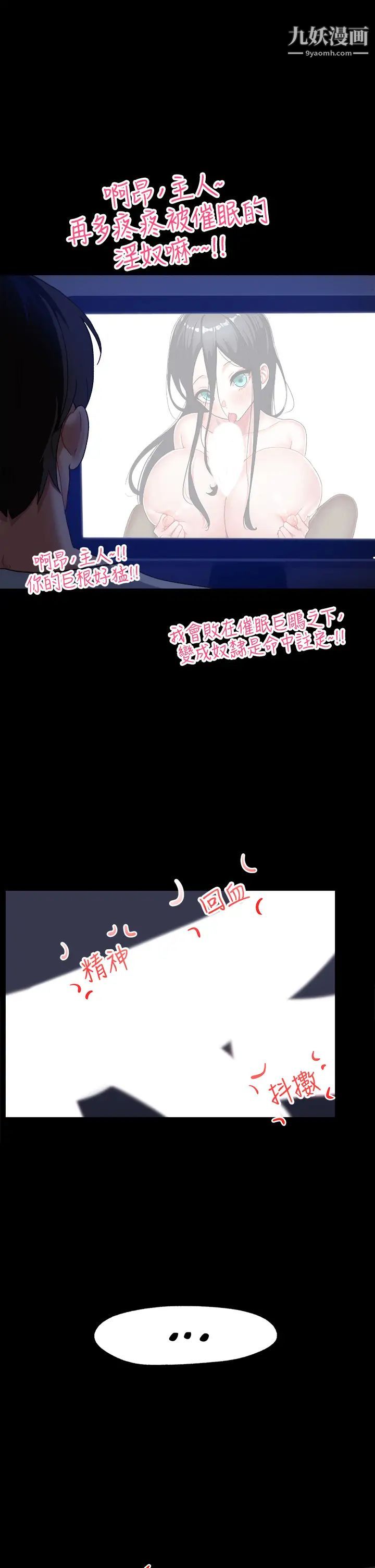 异世界催眠王第1话-我穿越到异世界瞭?