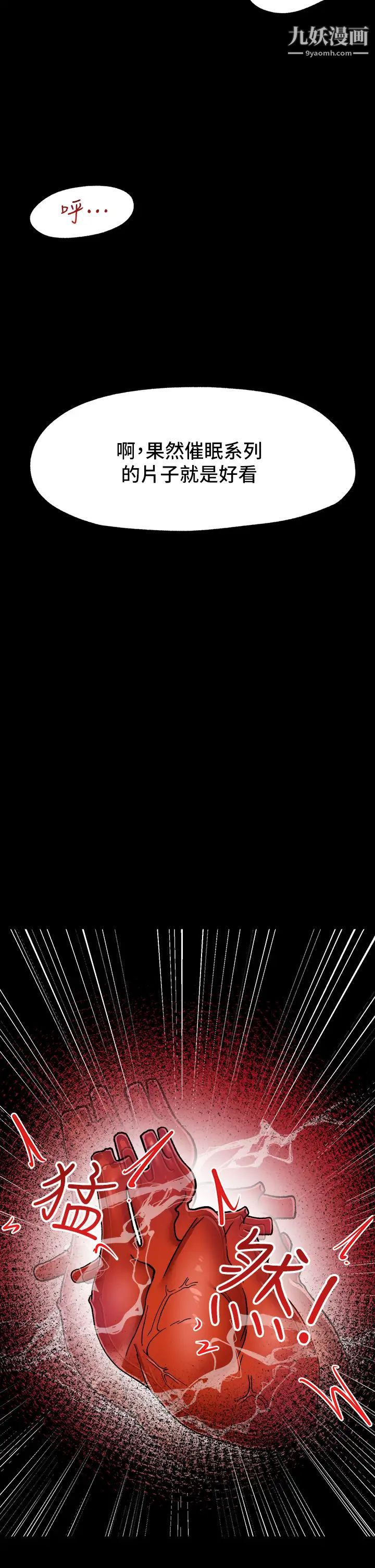 異世界催眠王第1話-我穿越到異世界瞭?