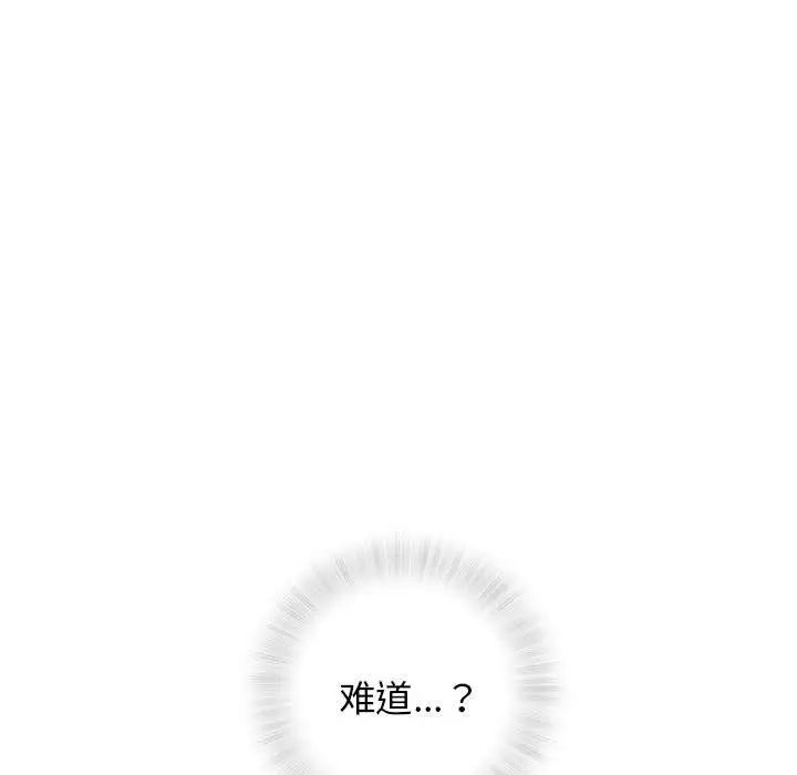 奇趣新人第27话