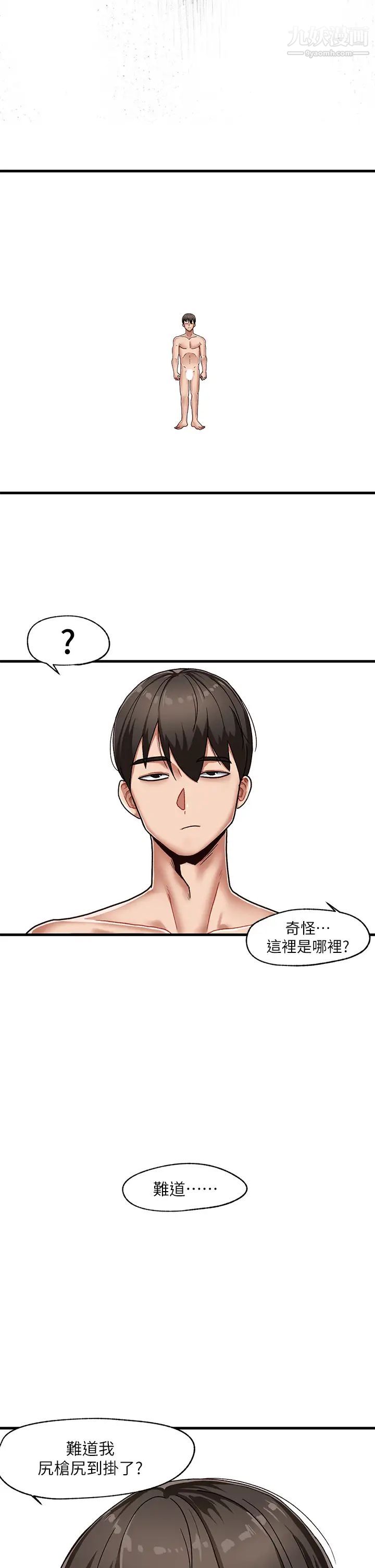 异世界催眠王第1话-我穿越到异世界瞭?