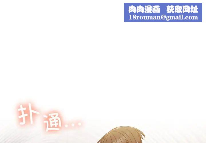 老大!请把女儿交给我!第14话