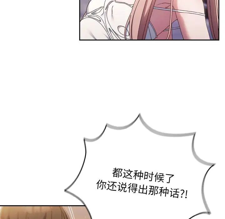 老大!请把女儿交给我!第14话