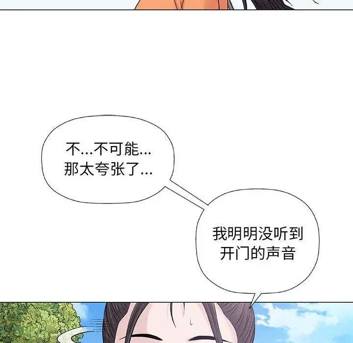 奇趣新人第27话