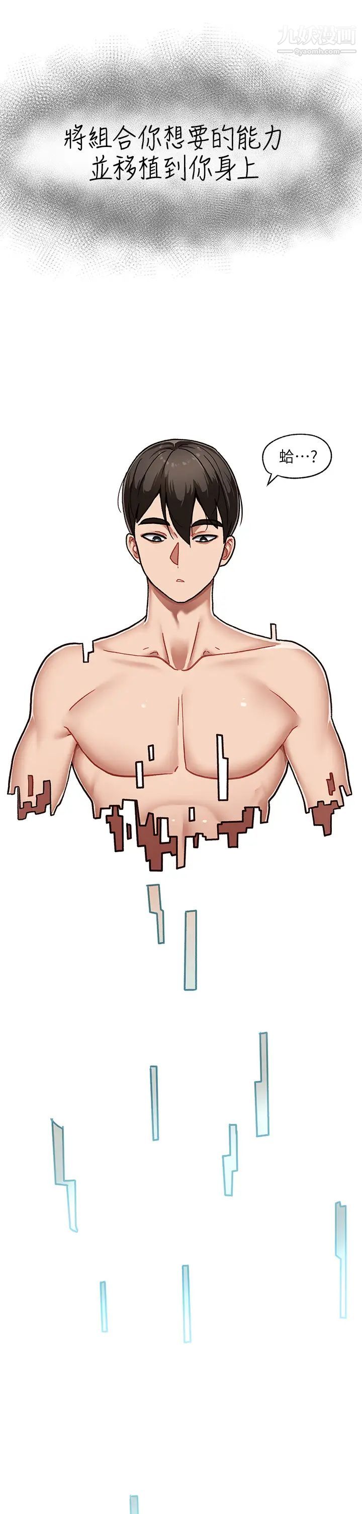 異世界催眠王第1話-我穿越到異世界瞭?