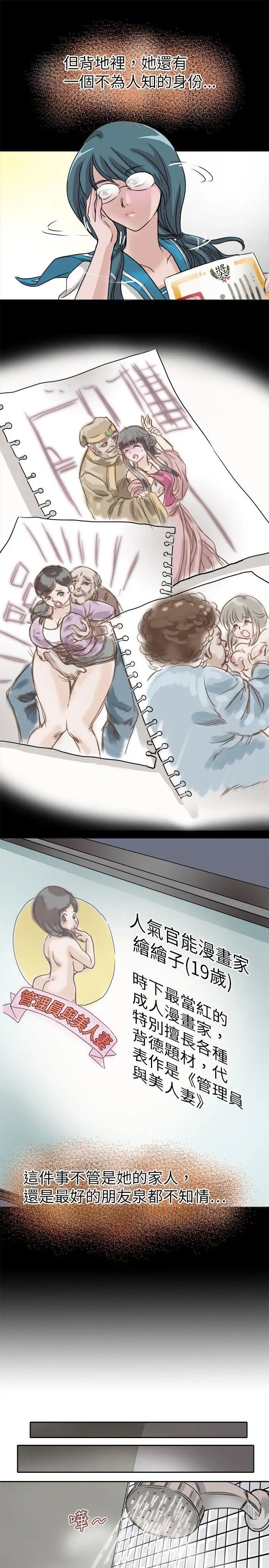 教練教教我第8話