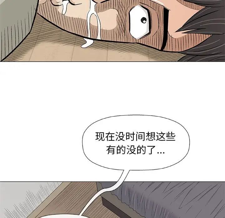 奇趣新人第27話