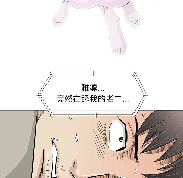 奇趣新人第27話