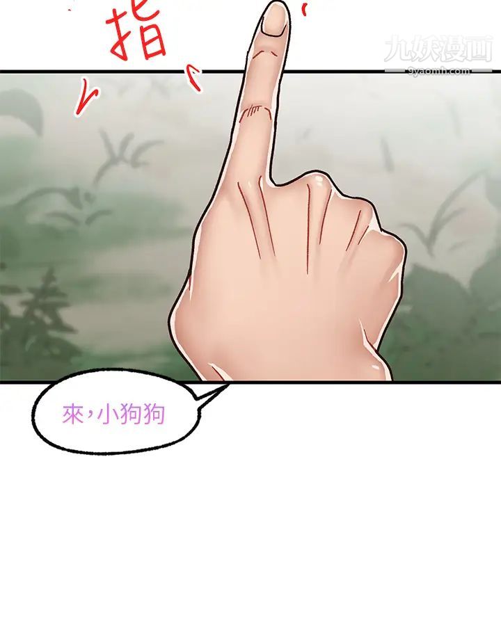 異世界催眠王第1話-我穿越到異世界瞭?