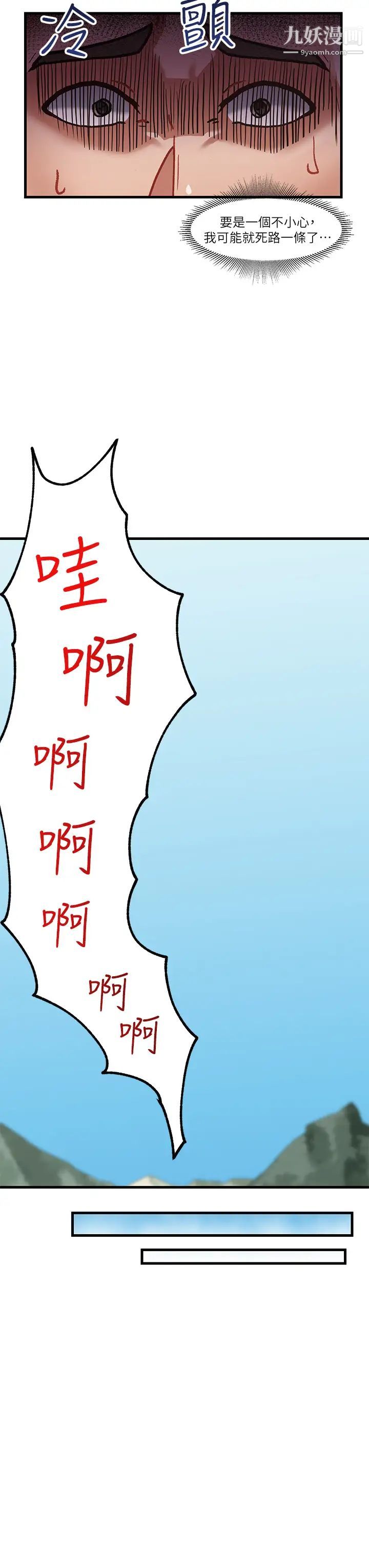 異世界催眠王第1話-我穿越到異世界瞭?