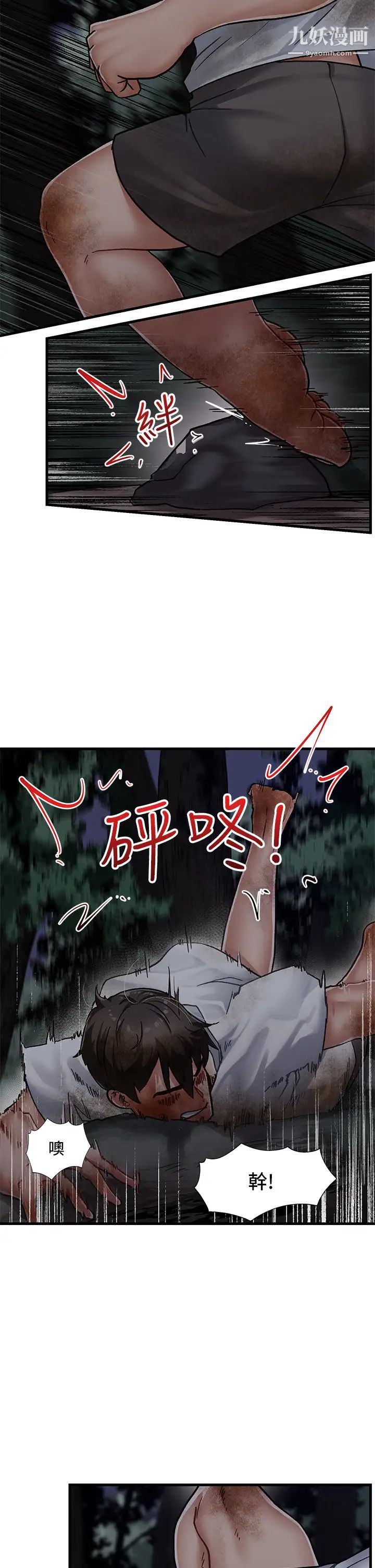 異世界催眠王第1話-我穿越到異世界瞭?