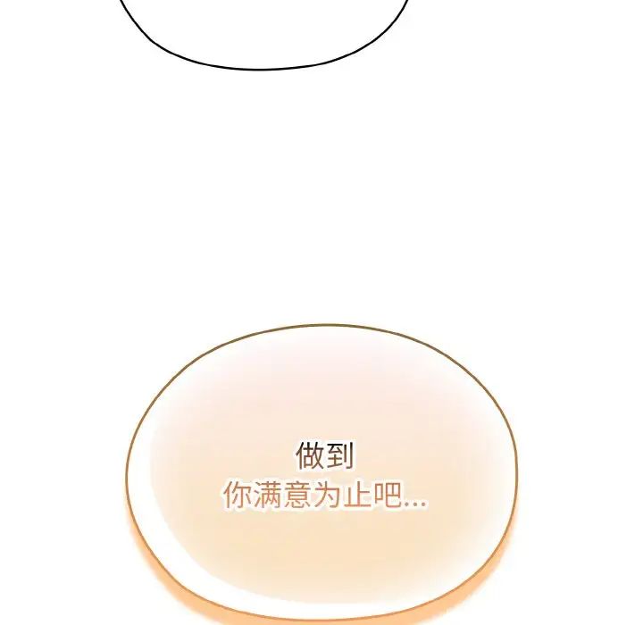 老大!请把女儿交给我!第14話