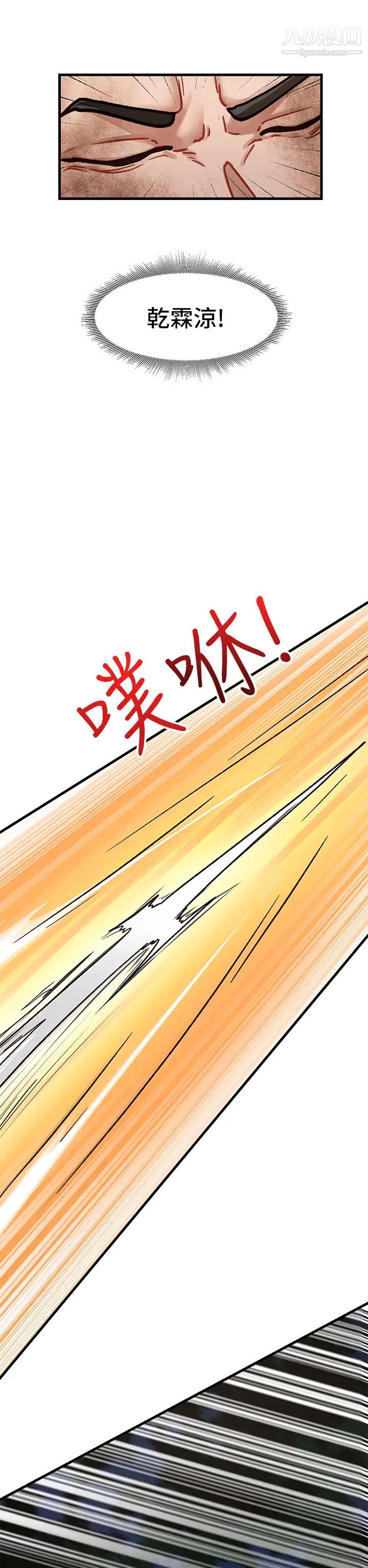 异世界催眠王第1话-我穿越到异世界瞭?