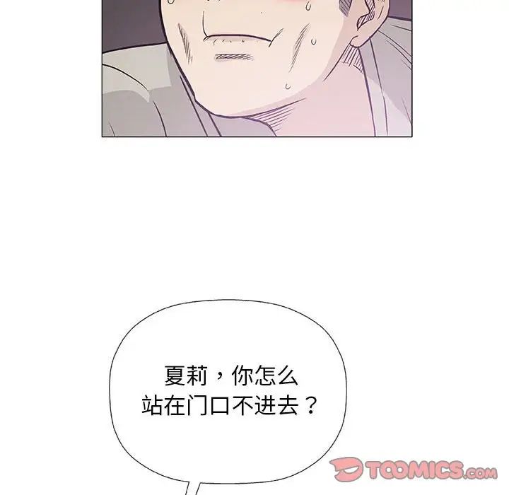 奇趣新人第27話