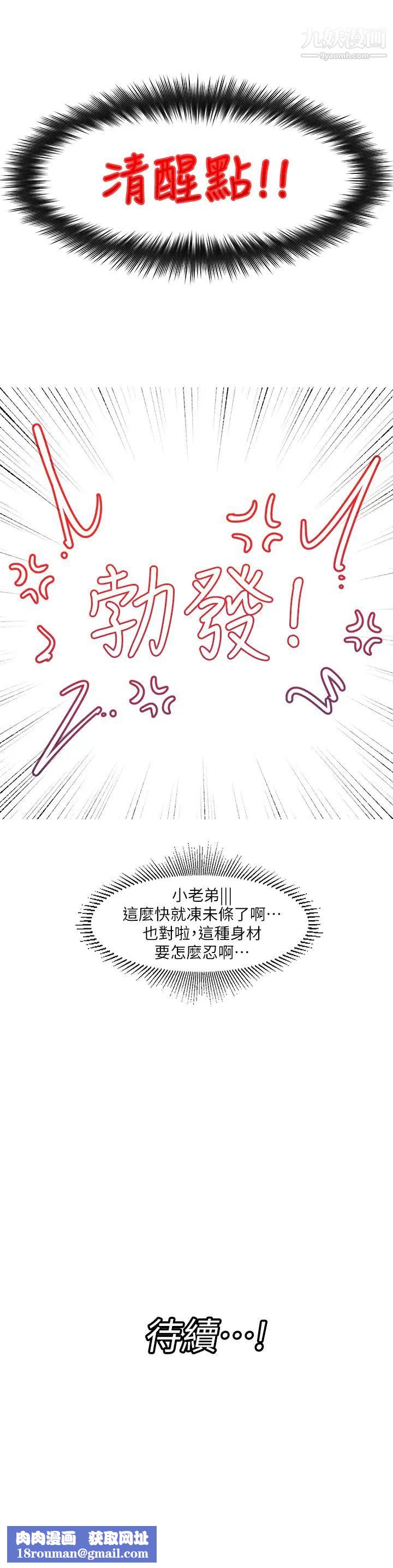 異世界催眠王第1話-我穿越到異世界瞭?