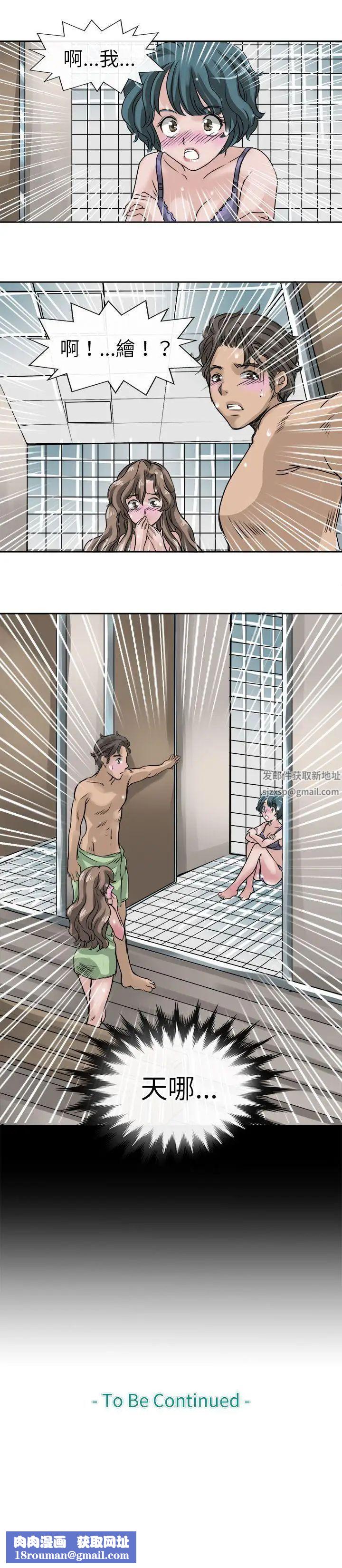 教练教教我第8话