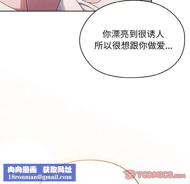 老大!请把女儿交给我!第14话