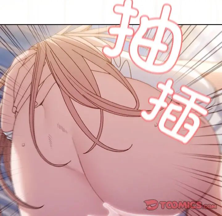 老大!请把女儿交给我!第14话