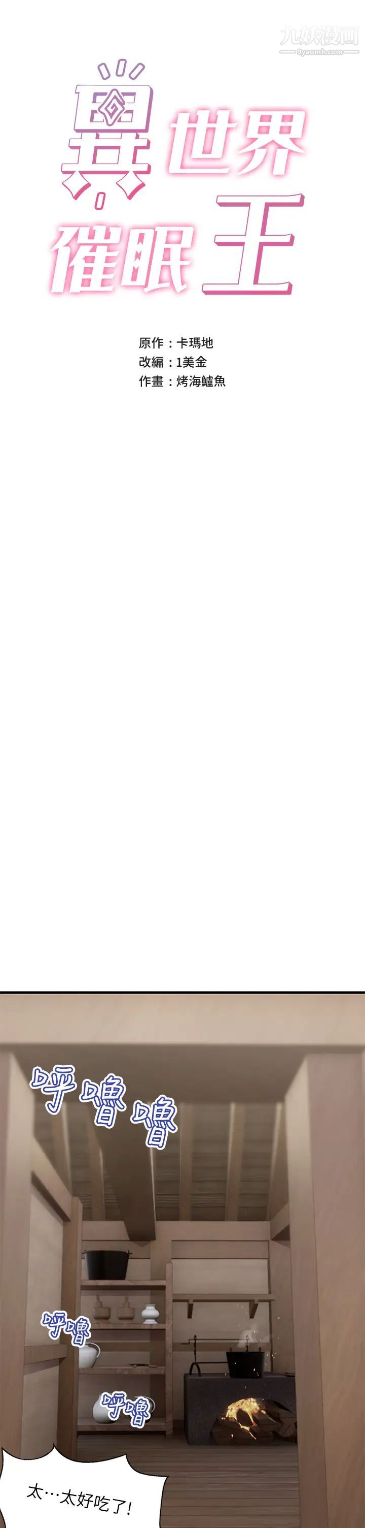 異世界催眠王第2話-催眠性感人妻