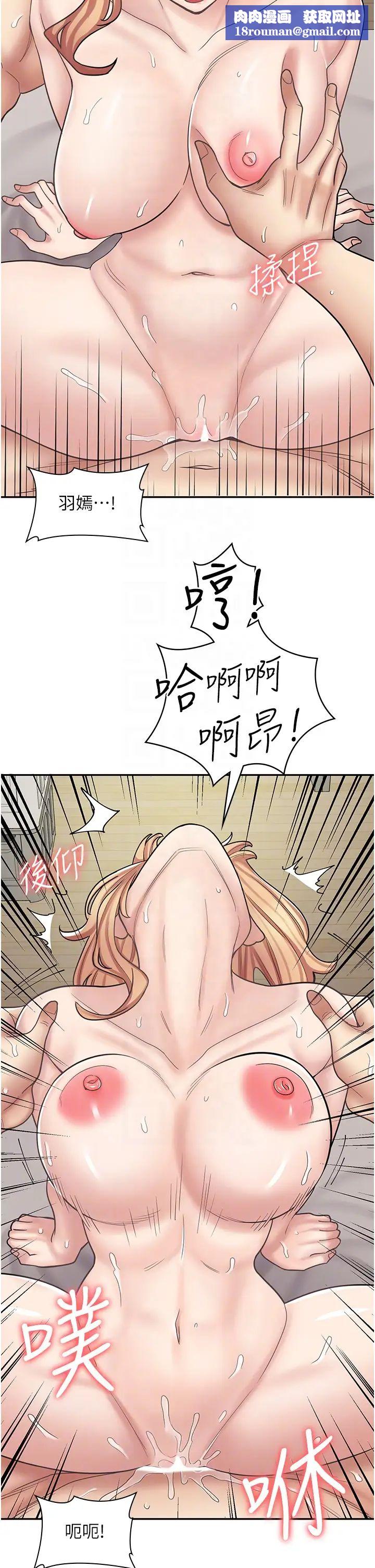 漫画店工读生第50话-诚心诚意的道歉